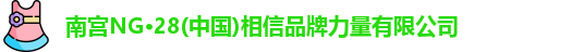 南宫ng28
